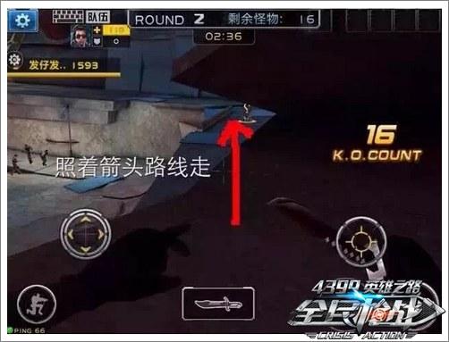 全民枪战攻略