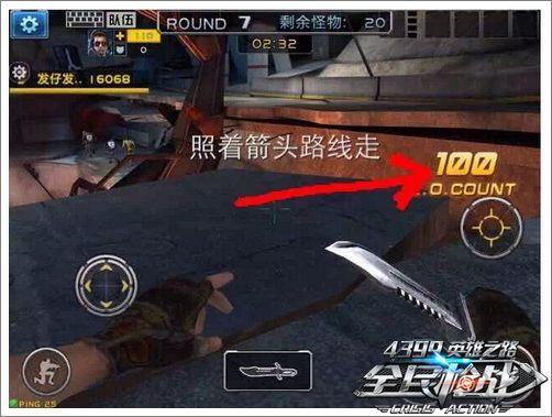 全民枪战挑战模式攻略