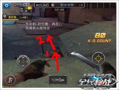 全民枪战攻略