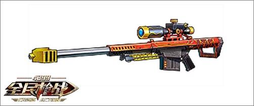全民枪战红狼M82A1