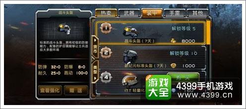 全民枪战AG战队小技巧