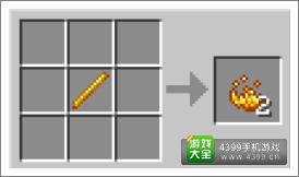 我的世界火焰粉末