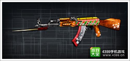 全民枪战圣诞AK47
