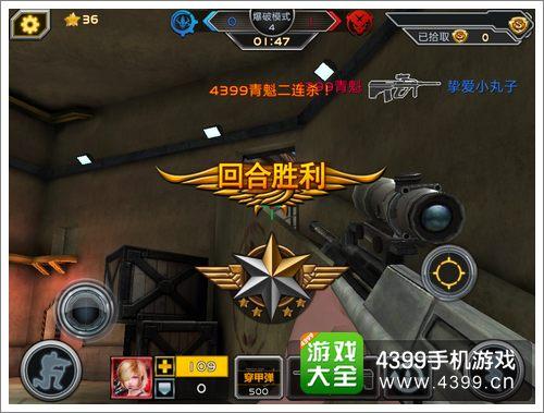 全民枪战匪徒突破点