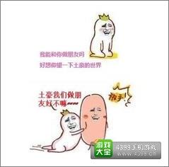 全民枪战土豪套装