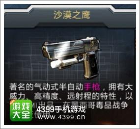 全民枪战手枪图鉴