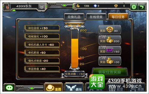 全民枪战经验怎么得