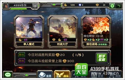 全民枪战经验怎么得