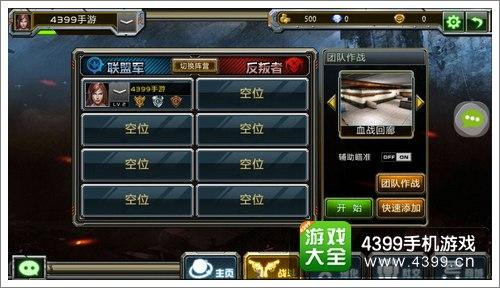 全民枪战游戏模式