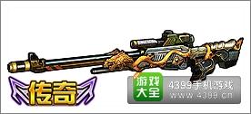 全民枪战狂龙AWP
