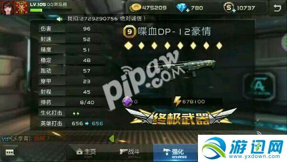 全民枪战喋血DP-12和怒龙哪个好？喋血DP-12和怒龙对比分析