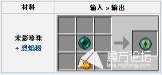 闪现OR瞬间传送 末影珍珠的用法攻略