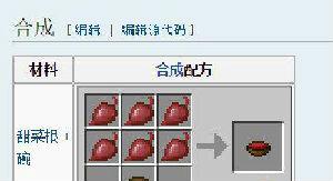 新版1.9内容更新 我的世界甜菜有什么用