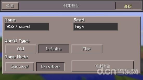 《我的世界》