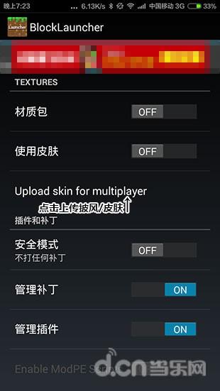 我的世界手机版