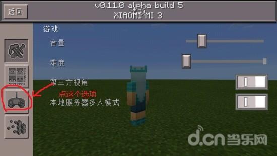 我的世界手机版
