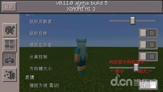 我的世界手机版
