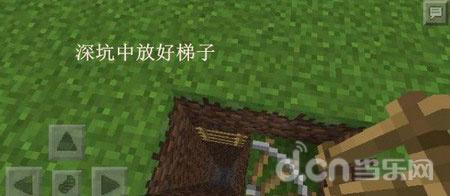 《我的世界手机版》小型简易陷阱制作教程_我的世界移动版攻略_当乐原创频道