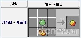 《我的世界手機(jī)版》0.12版巖漿膏是什么 巖漿膏有什么用_我的世界移動(dòng)版攻略_當(dāng)樂原創(chuàng)頻道