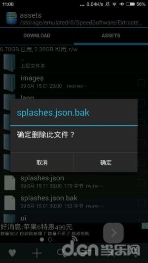 《我的世界手机版》如何修改界面logo斜体小黄字_我的世界移动版攻略_当乐原创频道