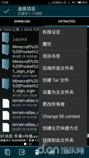 《我的世界手机版》如何修改界面logo斜体小黄字_我的世界移动版攻略_当乐原创频道