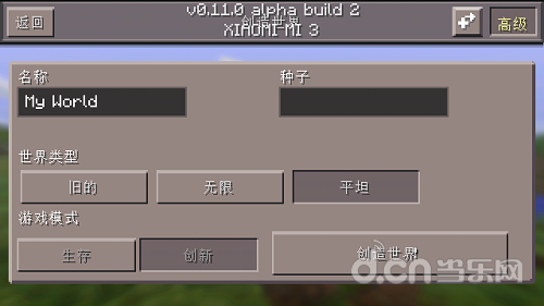 我的世界手机版
