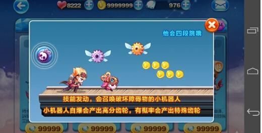 天天酷跑机械小子抽奖技巧 机械小子抽奖注意事项