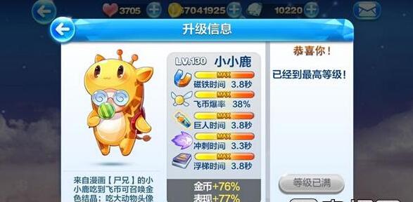 小小鹿最佳爆分组合经典万米测试