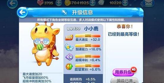 小小鹿最佳爆分组合经典万米测试