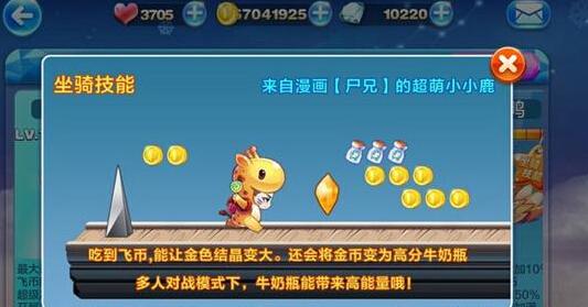 小小鹿最佳爆分组合经典万米测试