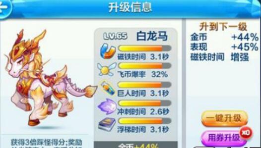 花劍少爺搭配什么坐騎好 花劍少爺坐騎搭配