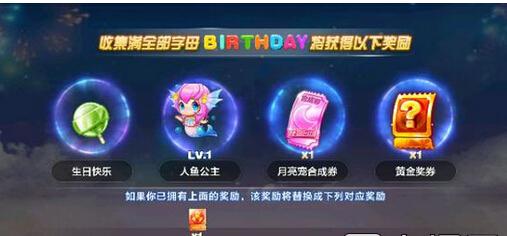 天天酷跑生日快乐棒棒糖作用介绍