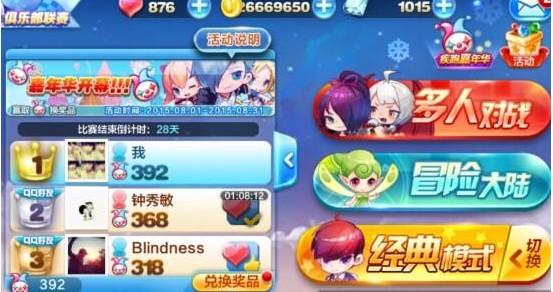 天天酷跑跑嘉年华奖励蔷薇公主疾表现一览