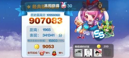 天天酷跑跑嘉年华奖励蔷薇公主疾表现一览