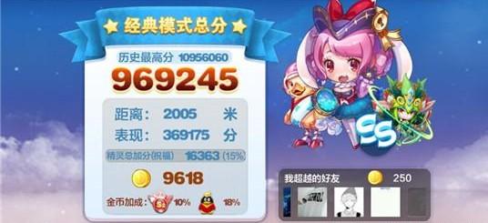 天天酷跑跑嘉年华奖励蔷薇公主疾表现一览