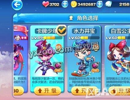 《天天酷跑》连跳角色盘点