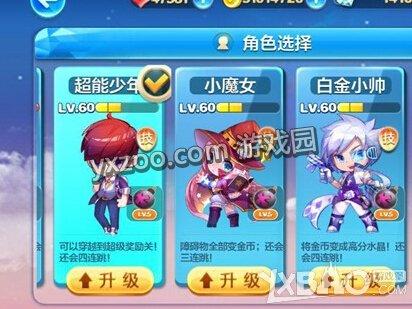 《天天酷跑》连跳角色盘点