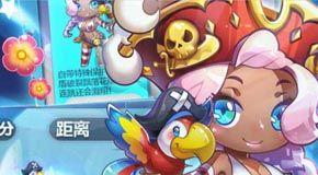 天天酷跑印第安女王搭配 卡特琳娜搭配