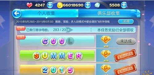 天天酷跑字母L怎么得 字母L获取攻略