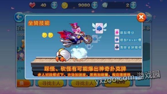 天天酷跑魔神战车多人对战属性详解 魔神战车多人好不好