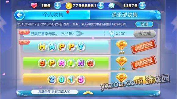 天天酷跑字母收集哪里找 字母所在地圖最全介紹