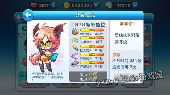 天天酷跑新角色蝙蝠黛拉 最強滑翔者