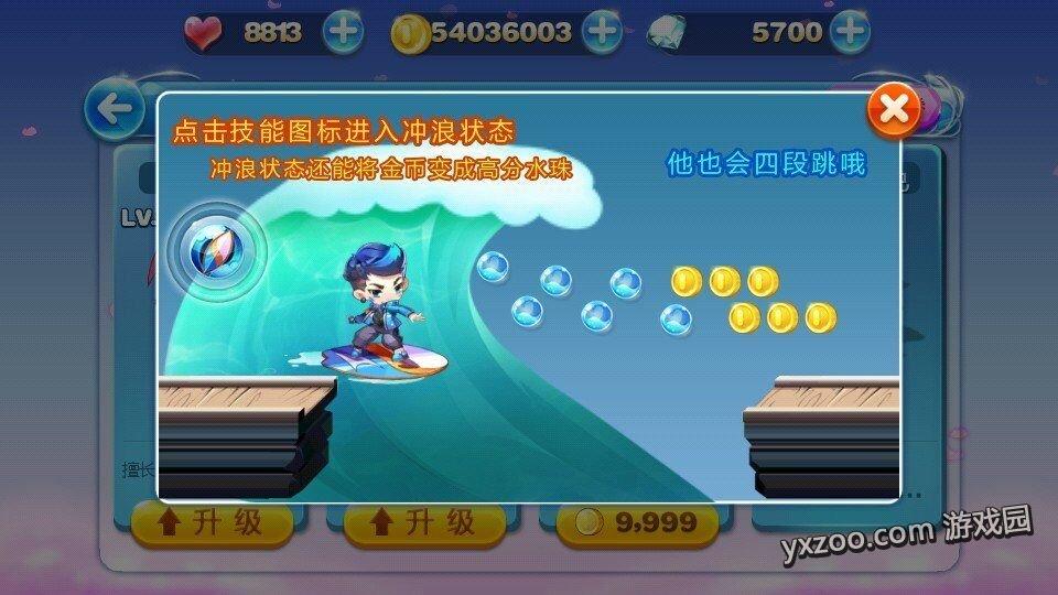 天天酷跑井柏然技能屬性詳解 井柏然好不好