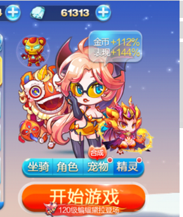 天天酷跑七彩组合大盘点 只有想不到没有做不到