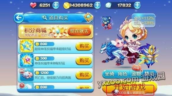 天天酷跑对战如何迷惑人 我有特殊隐藏实力的技巧