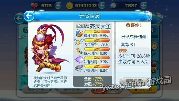 天天酷跑短距离爆分组合详解
