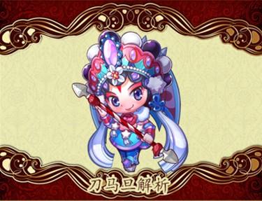 天天酷跑最新坐騎刀馬旦技能詳解 最炫中國風(fēng)帶你沖高分