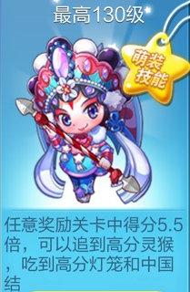 天天酷跑最新坐騎刀馬旦技能詳解 最炫中國風(fēng)帶你沖高分