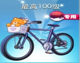 小单车