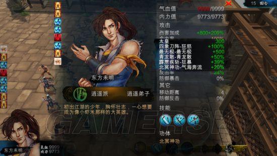 游民星空